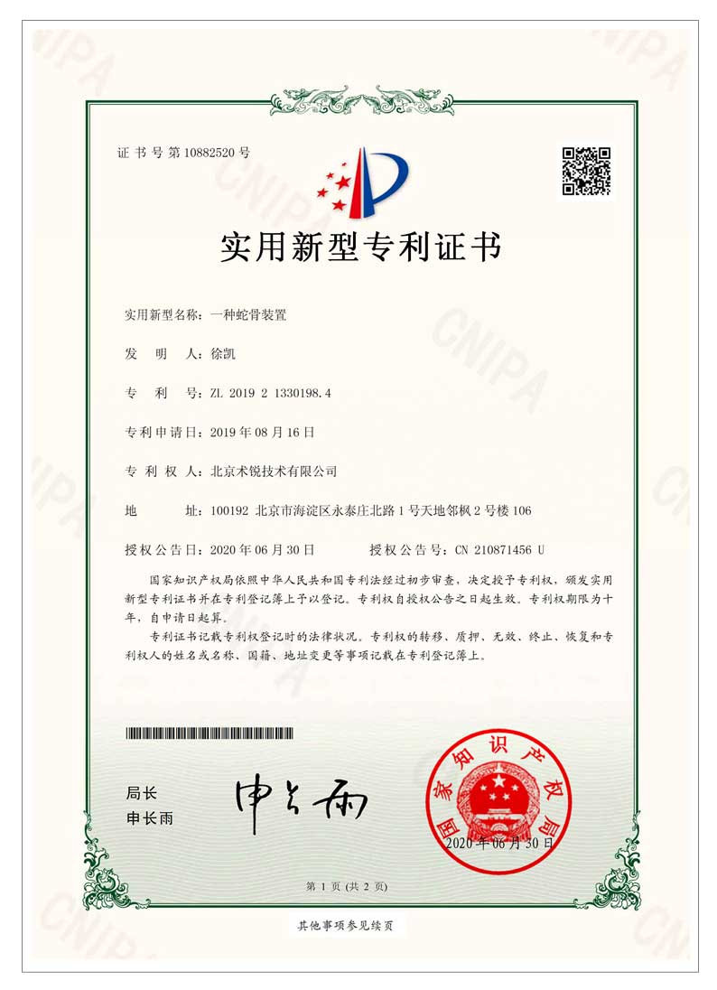 ZL202030213992.2<br>Appearance Patent