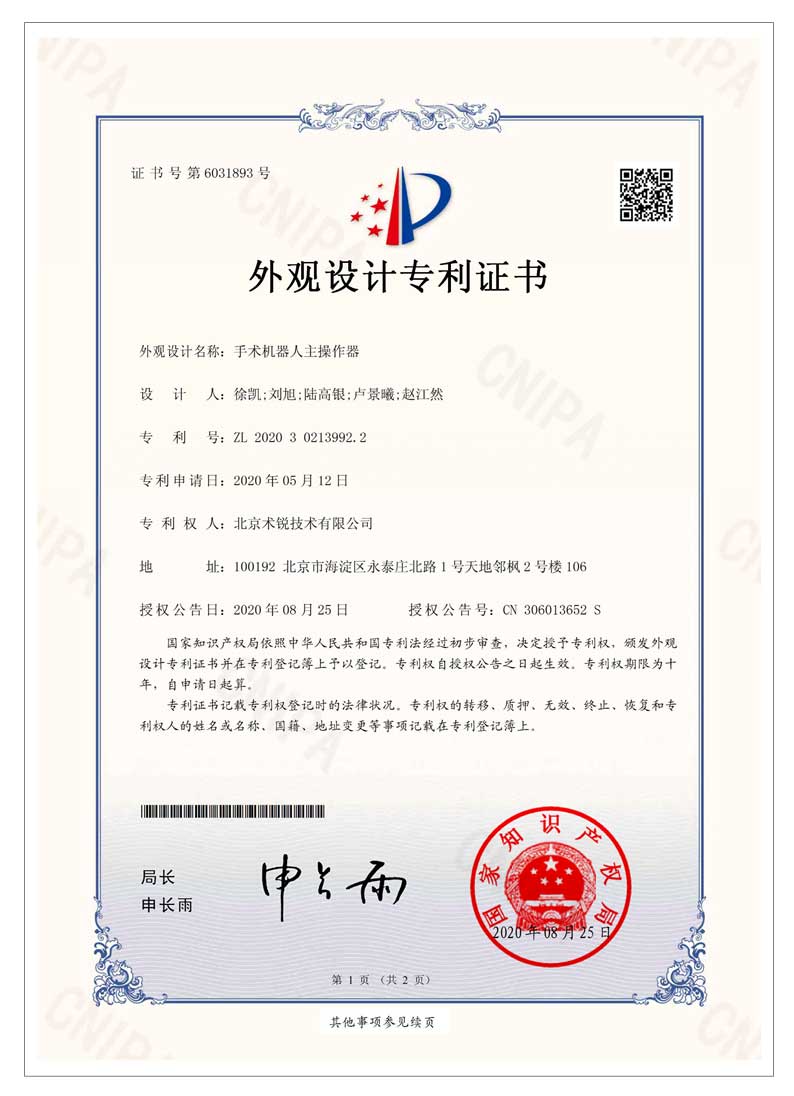 US16329730 US<br>Patent