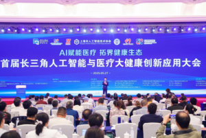 SHURUI<sup>®</sup> Surgical System Honored at Yangtze Delta AI & Healthcare Innovation Conference