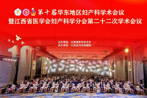 SHURUI<sup>®</sup> Surgical System Shines at East China OB-GYN Conference—Praised by Academicians, Driving the Future of Minimally Invasive Surgery