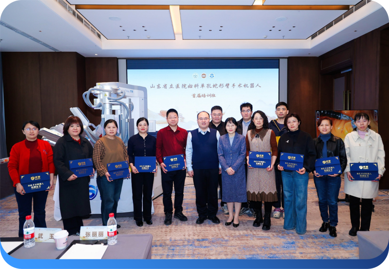 Milestone of 100 Cases Shines at Shandong Gynecologic Minimally Invasive Surgery Annual Conference